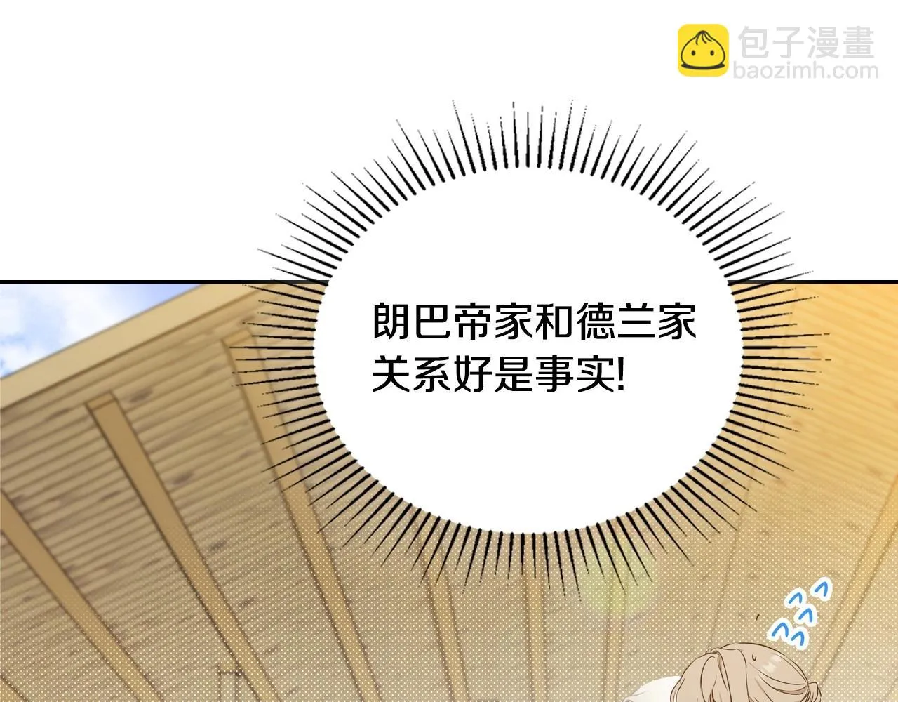 第98话 朗巴帝小恶霸 第67页