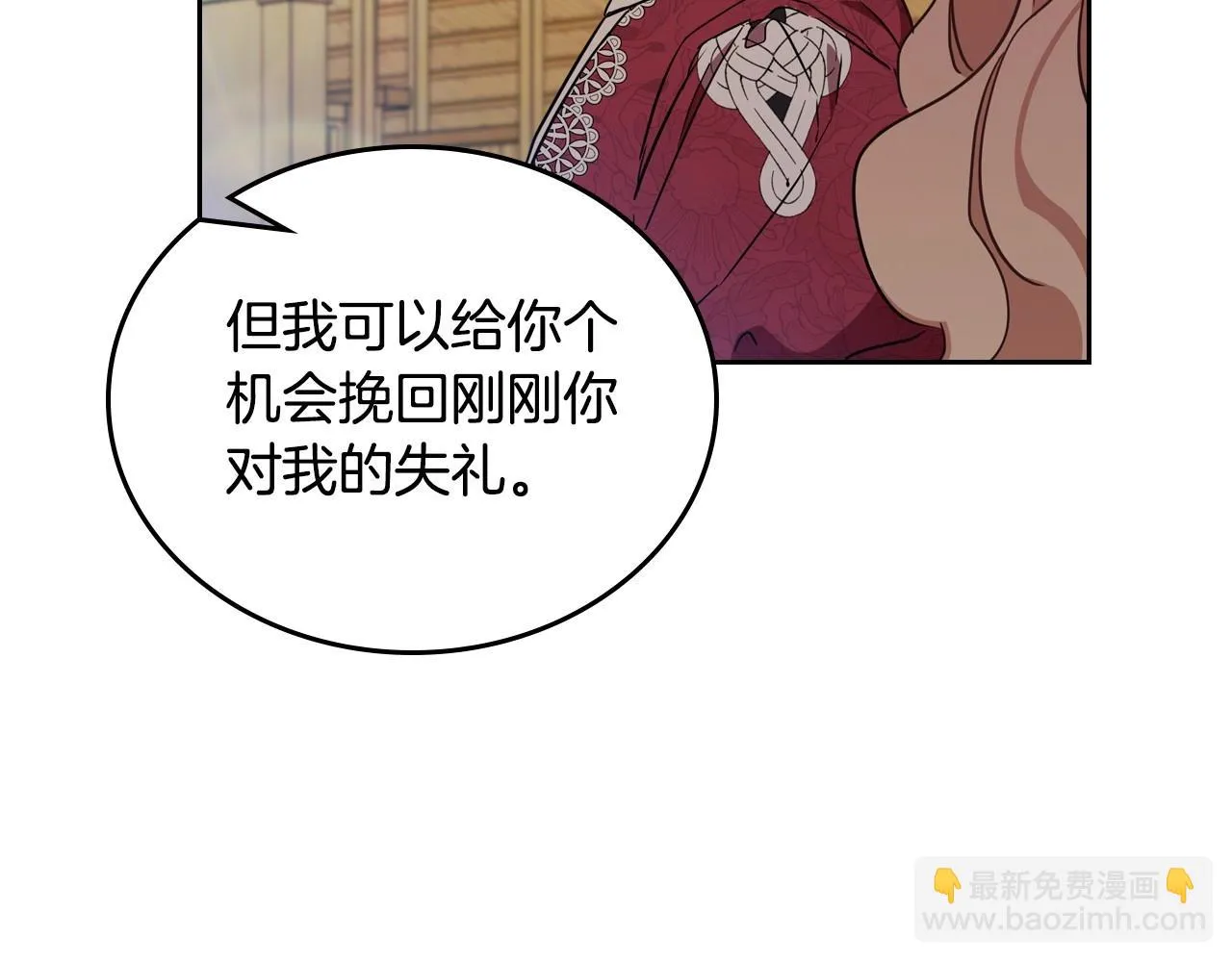 第98话 朗巴帝小恶霸 第71页