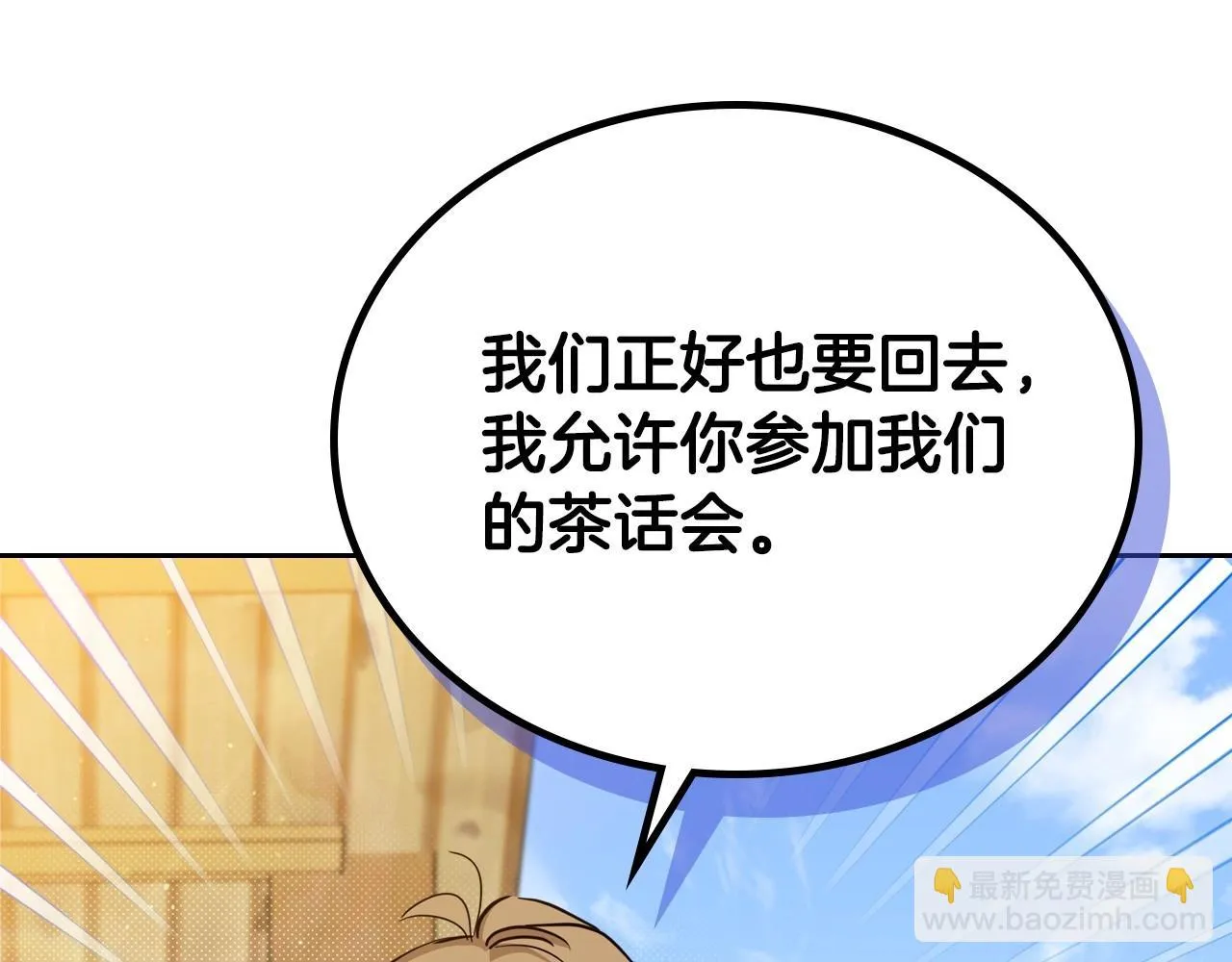 第98话 朗巴帝小恶霸 第72页