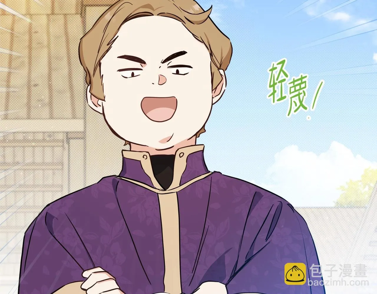 第98话 朗巴帝小恶霸 第73页