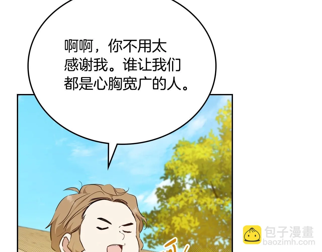 第98话 朗巴帝小恶霸 第78页