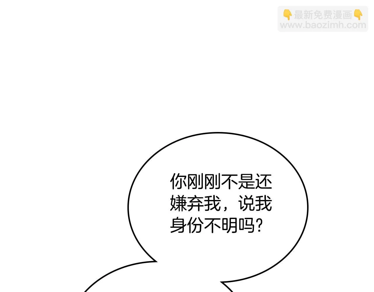第98话 朗巴帝小恶霸 第80页