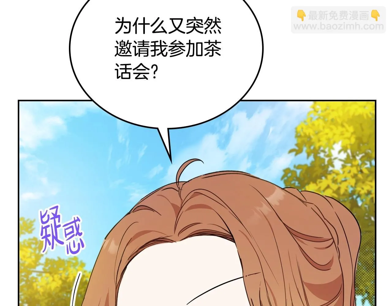 第98话 朗巴帝小恶霸 第81页
