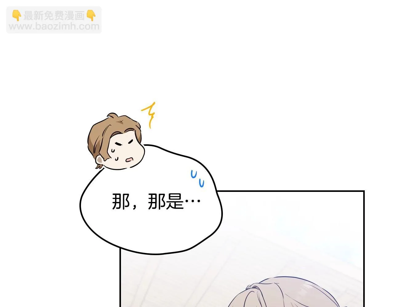第98话 朗巴帝小恶霸 第83页