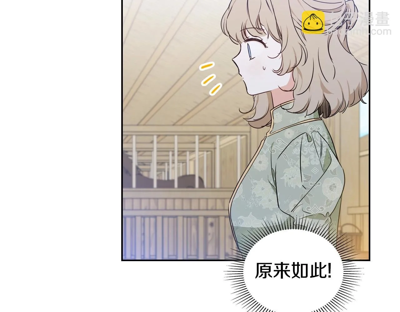 第98话 朗巴帝小恶霸 第84页