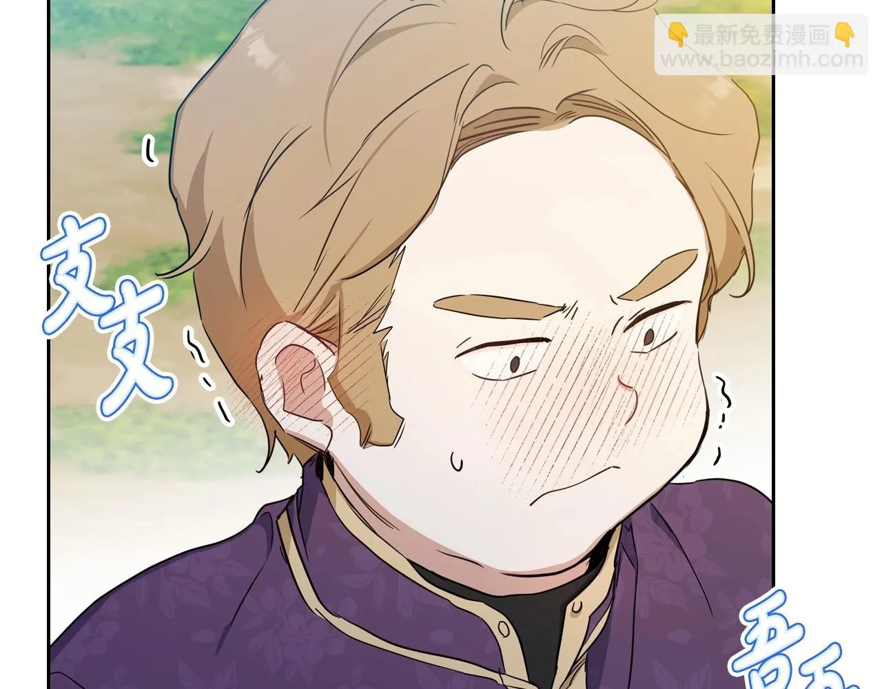 第98话 朗巴帝小恶霸 第87页