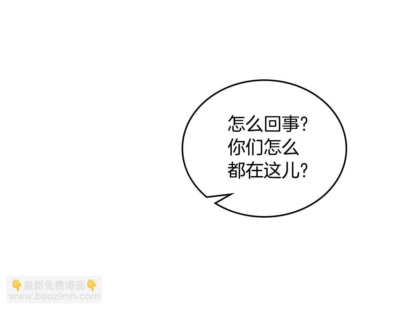 第98话 朗巴帝小恶霸 第91页