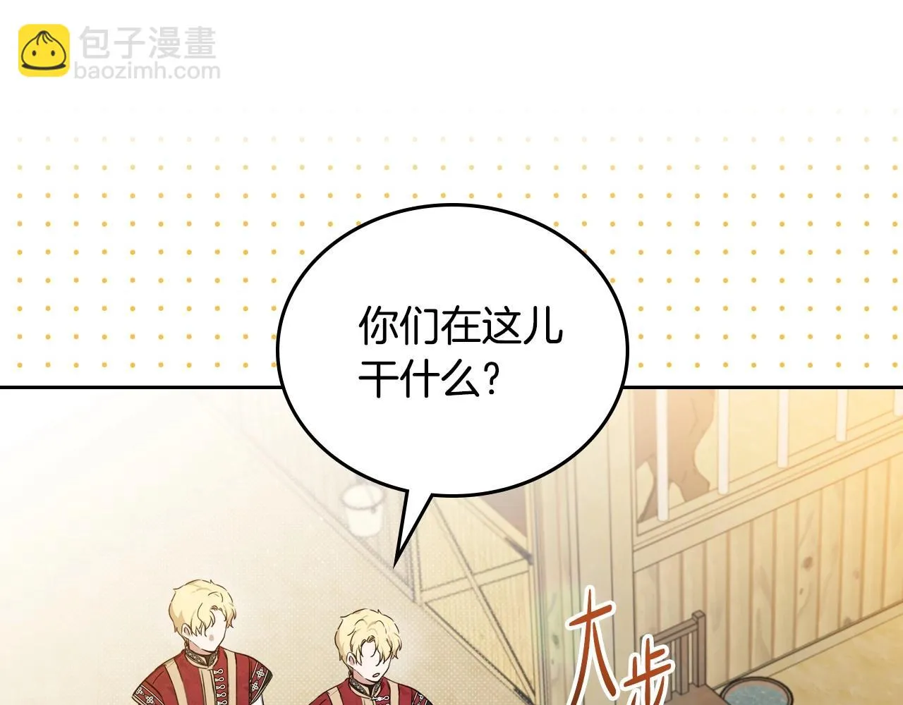 第98话 朗巴帝小恶霸 第92页