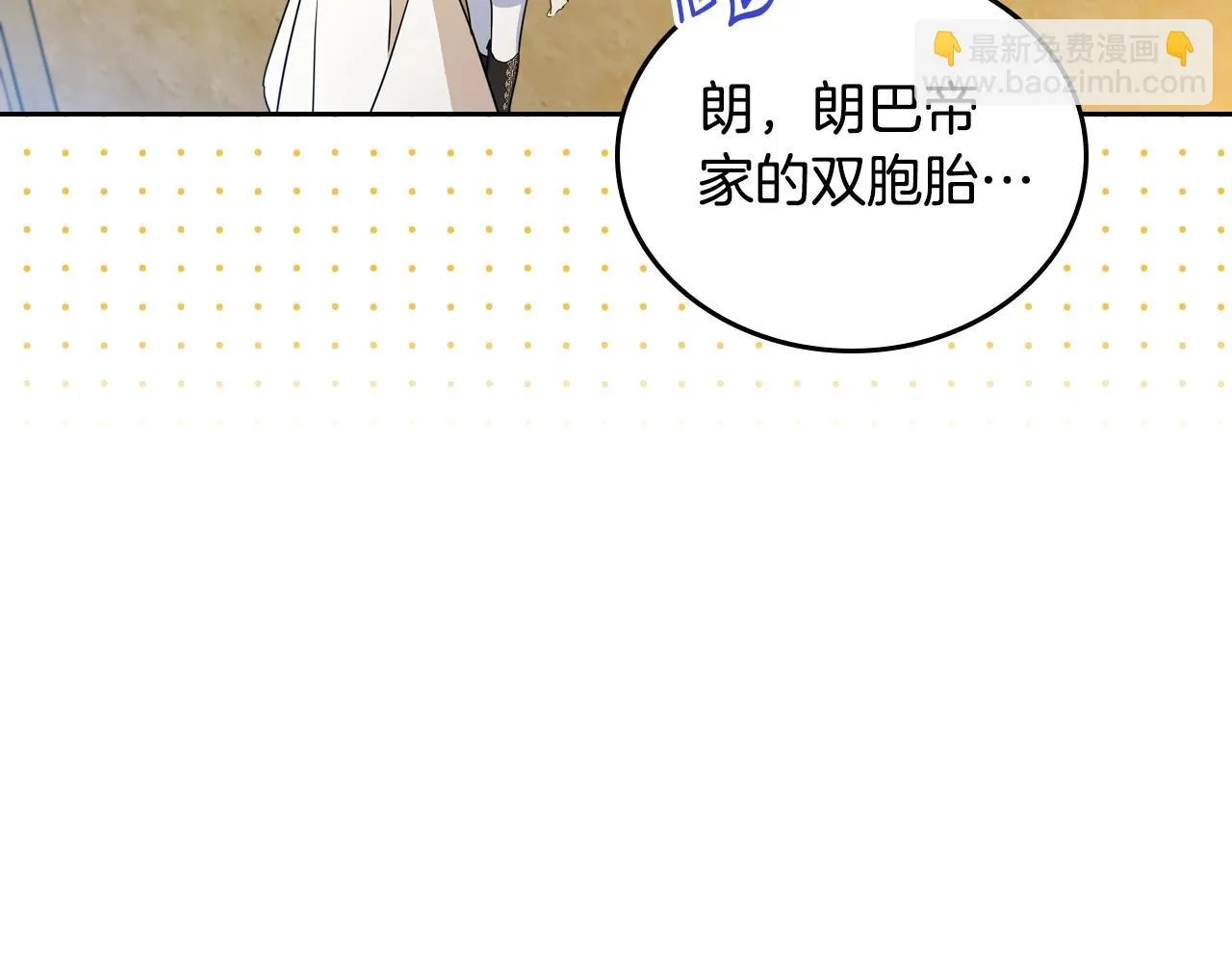 第98话 朗巴帝小恶霸 第94页