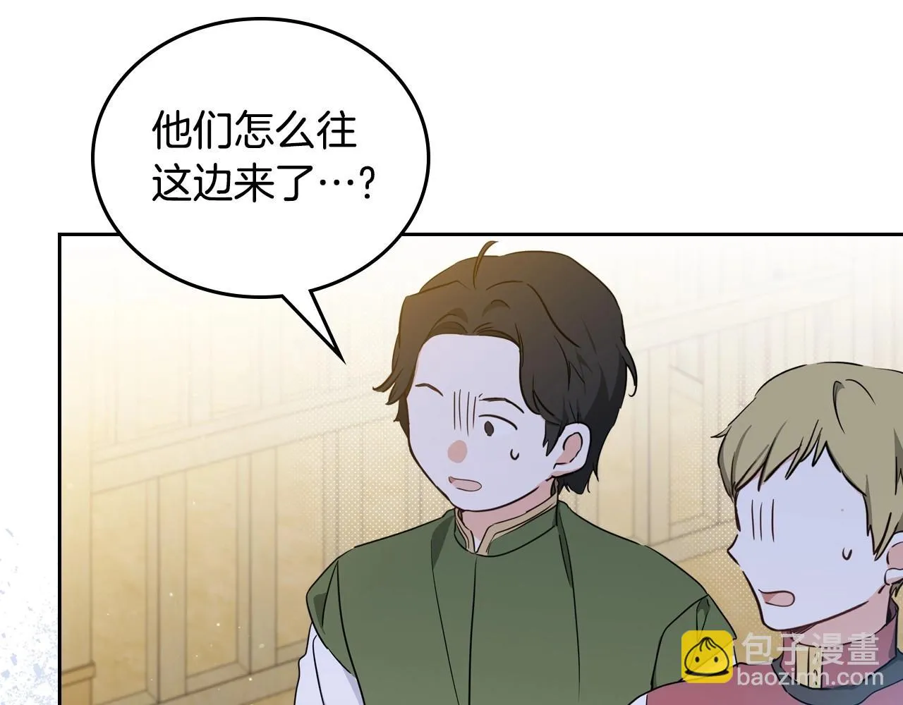 第98话 朗巴帝小恶霸 第95页