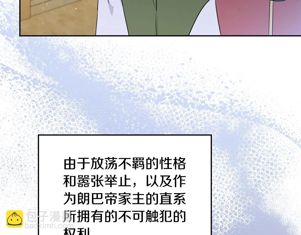 第98话 朗巴帝小恶霸 第96页