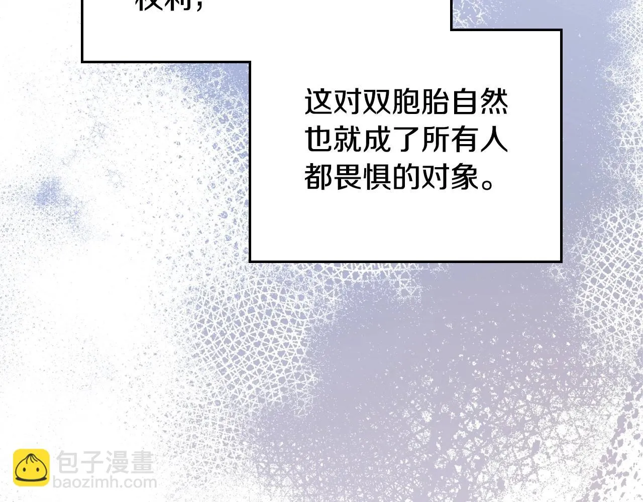 第98话 朗巴帝小恶霸 第97页