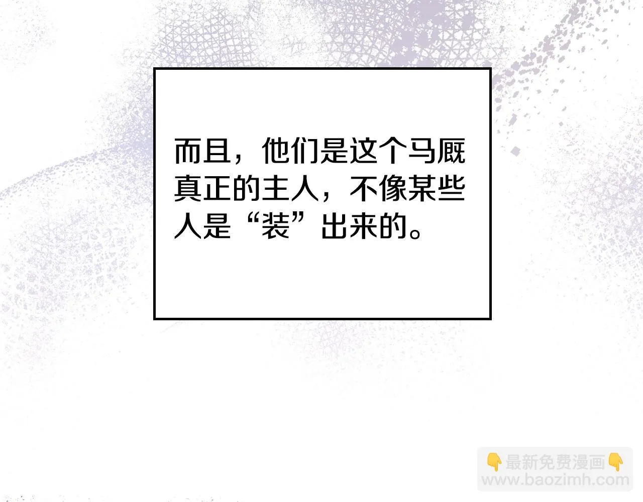 第98话 朗巴帝小恶霸 第98页