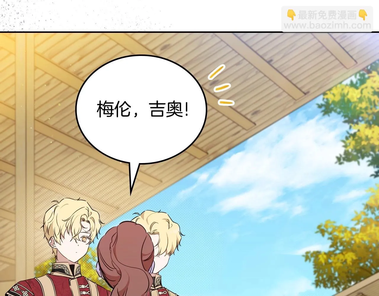 第98话 朗巴帝小恶霸 第99页