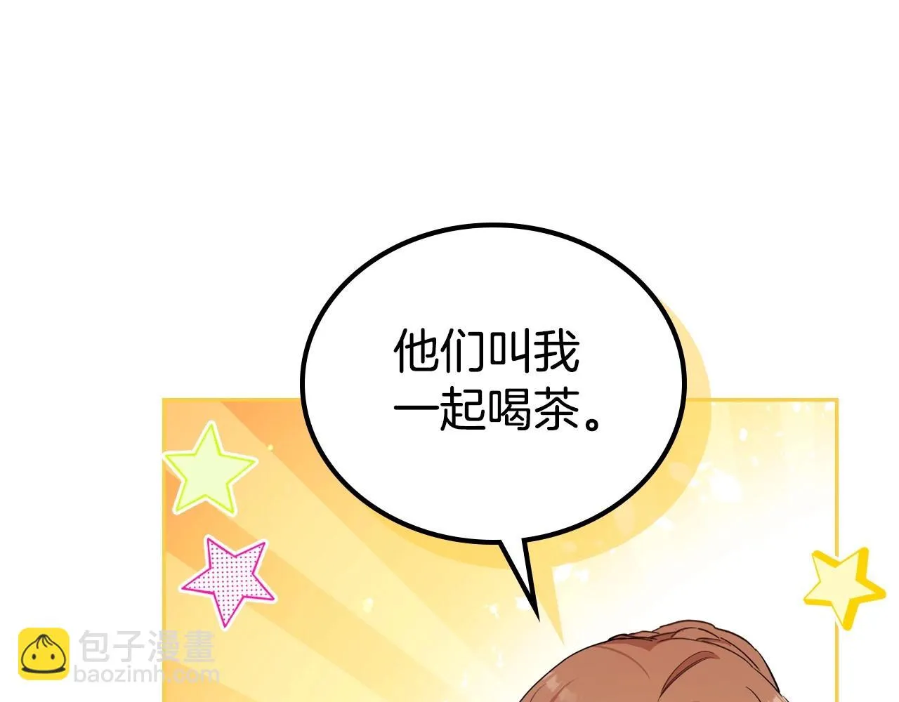 第98话 朗巴帝小恶霸 第101页
