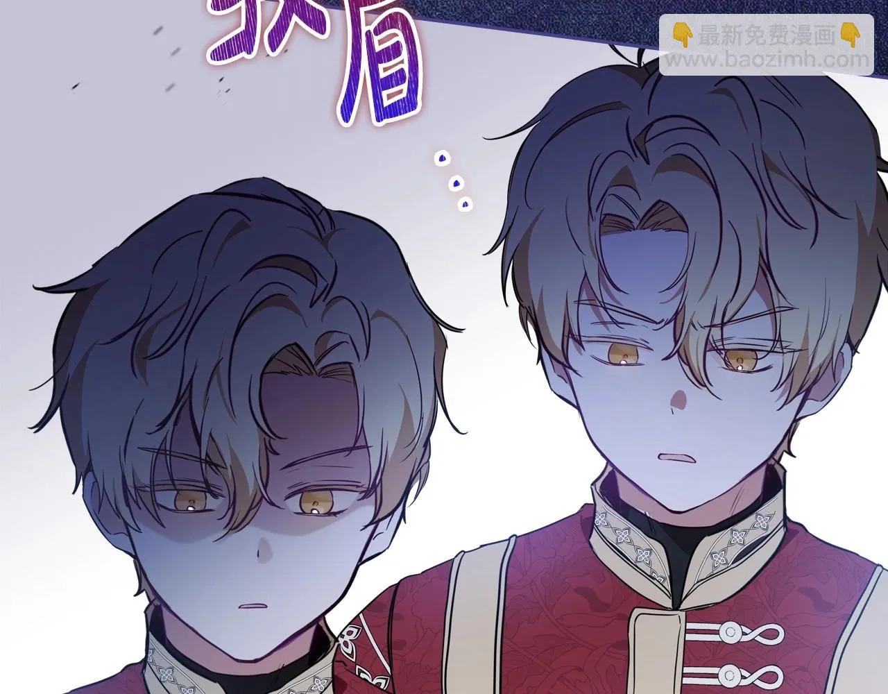 第98话 朗巴帝小恶霸 第104页