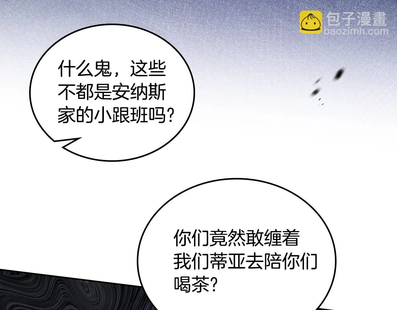 第98话 朗巴帝小恶霸 第106页