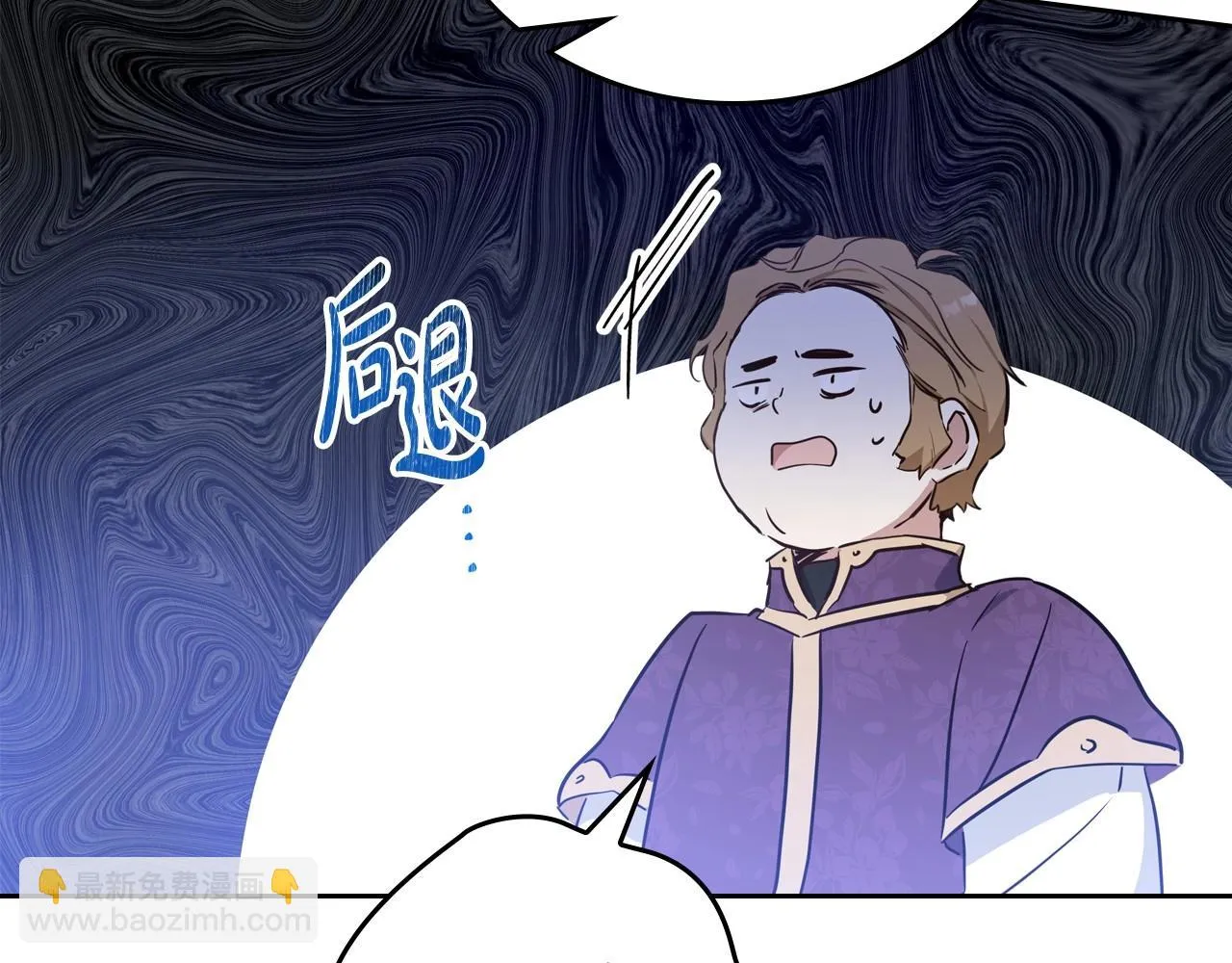 第98话 朗巴帝小恶霸 第107页