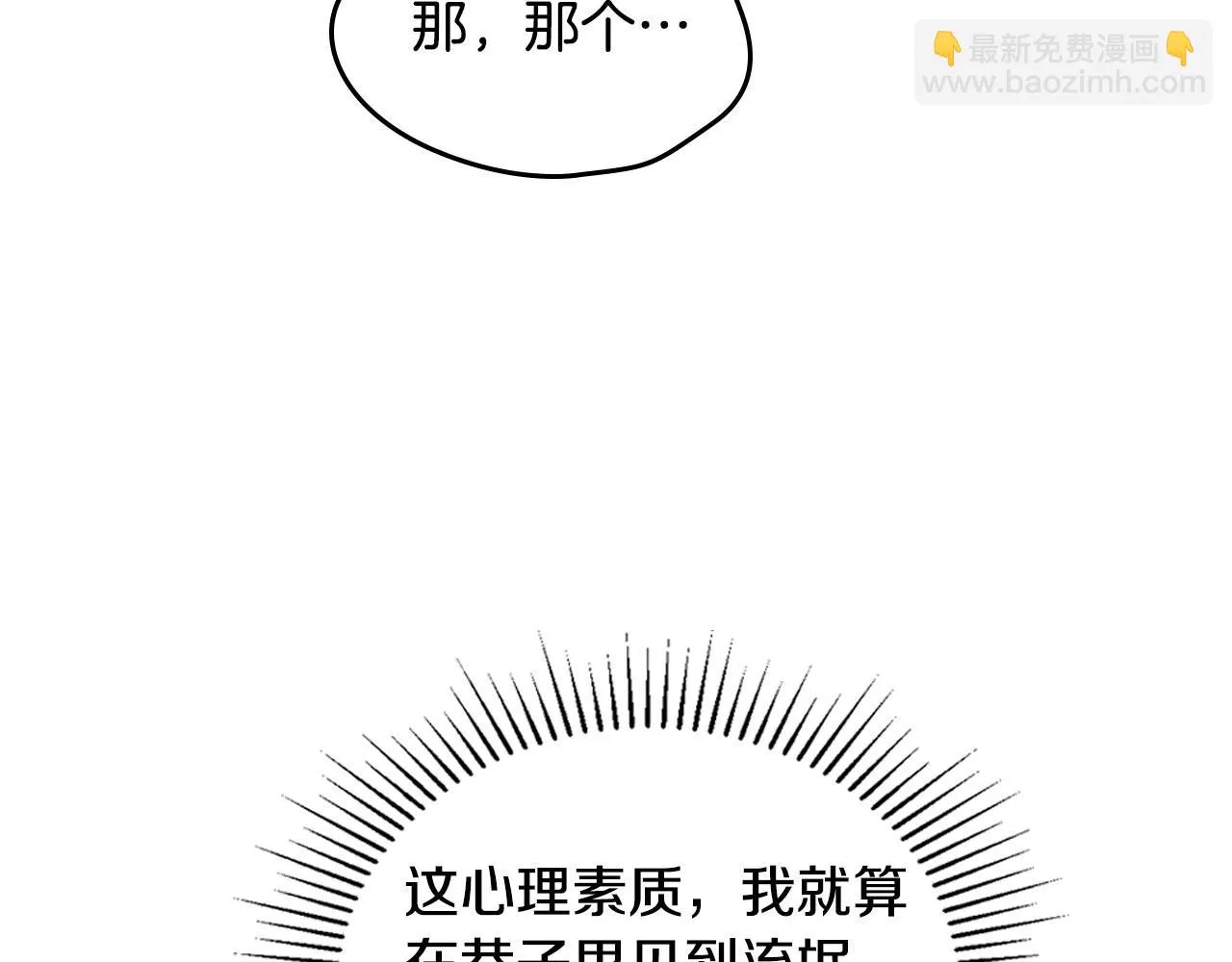 第98话 朗巴帝小恶霸 第108页