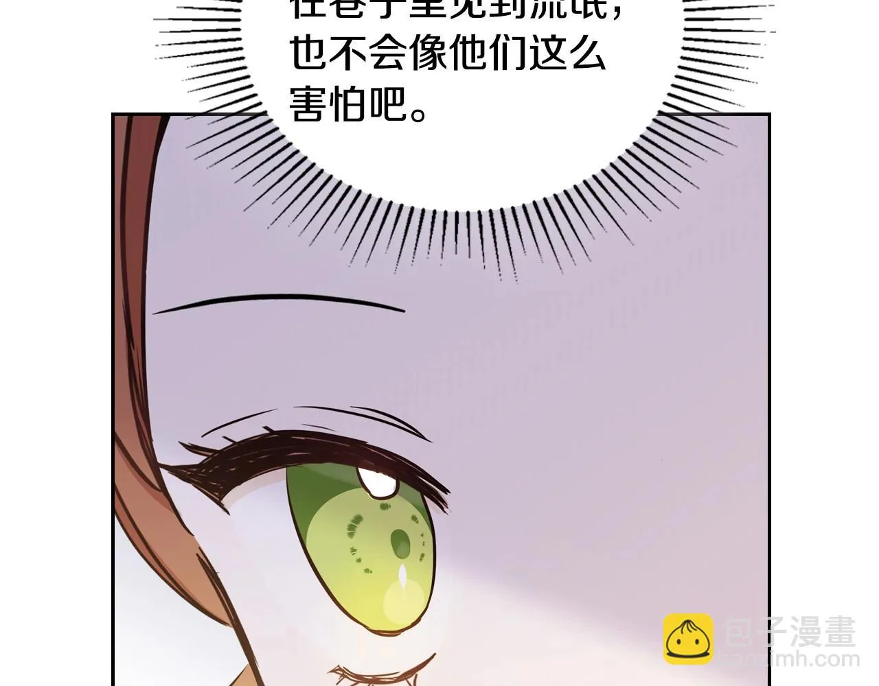 第98话 朗巴帝小恶霸 第109页