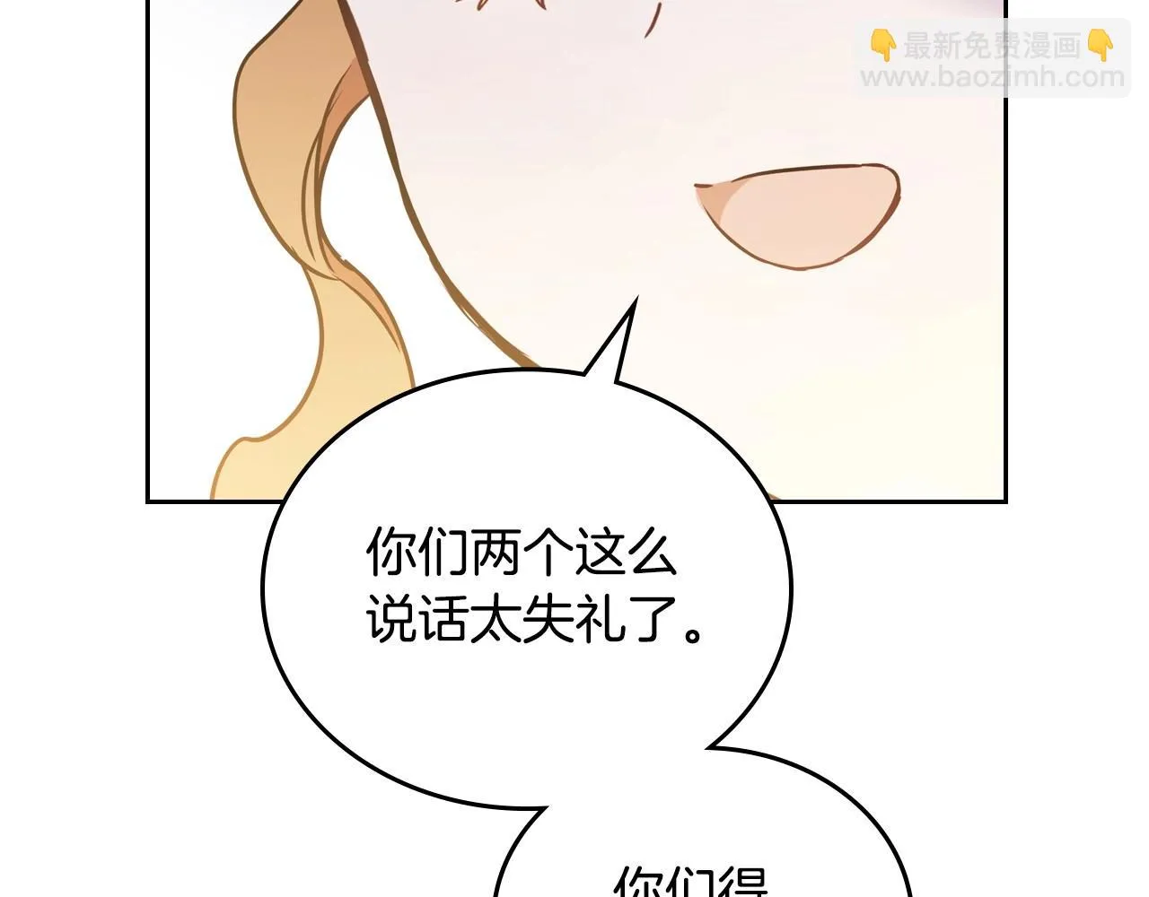 第98话 朗巴帝小恶霸 第110页