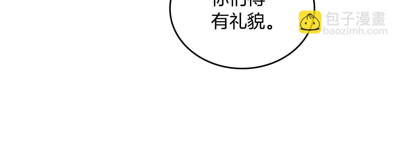 第98话 朗巴帝小恶霸 第111页