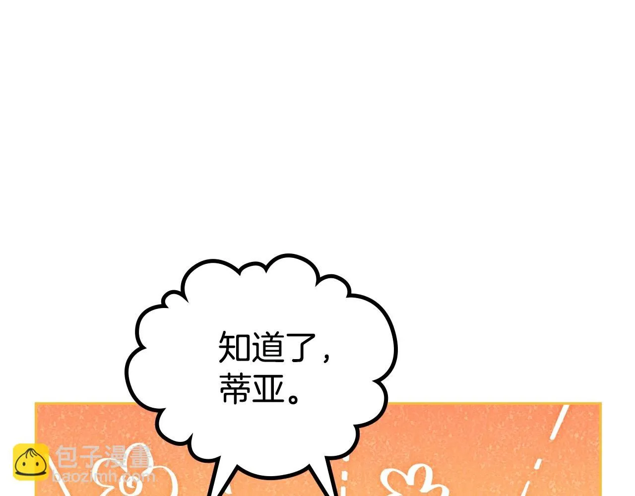 第98话 朗巴帝小恶霸 第114页