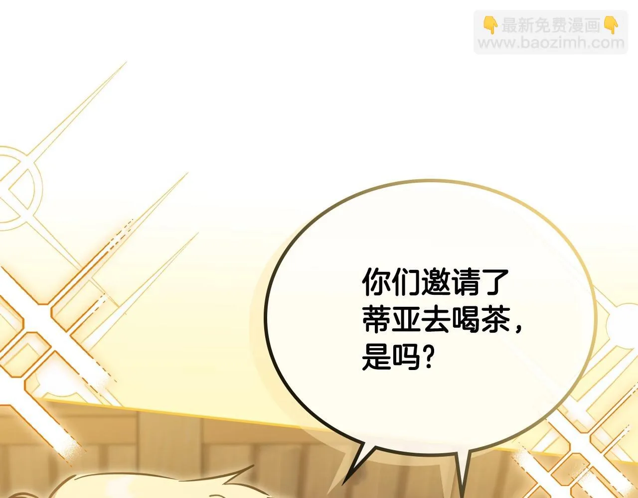 第98话 朗巴帝小恶霸 第119页