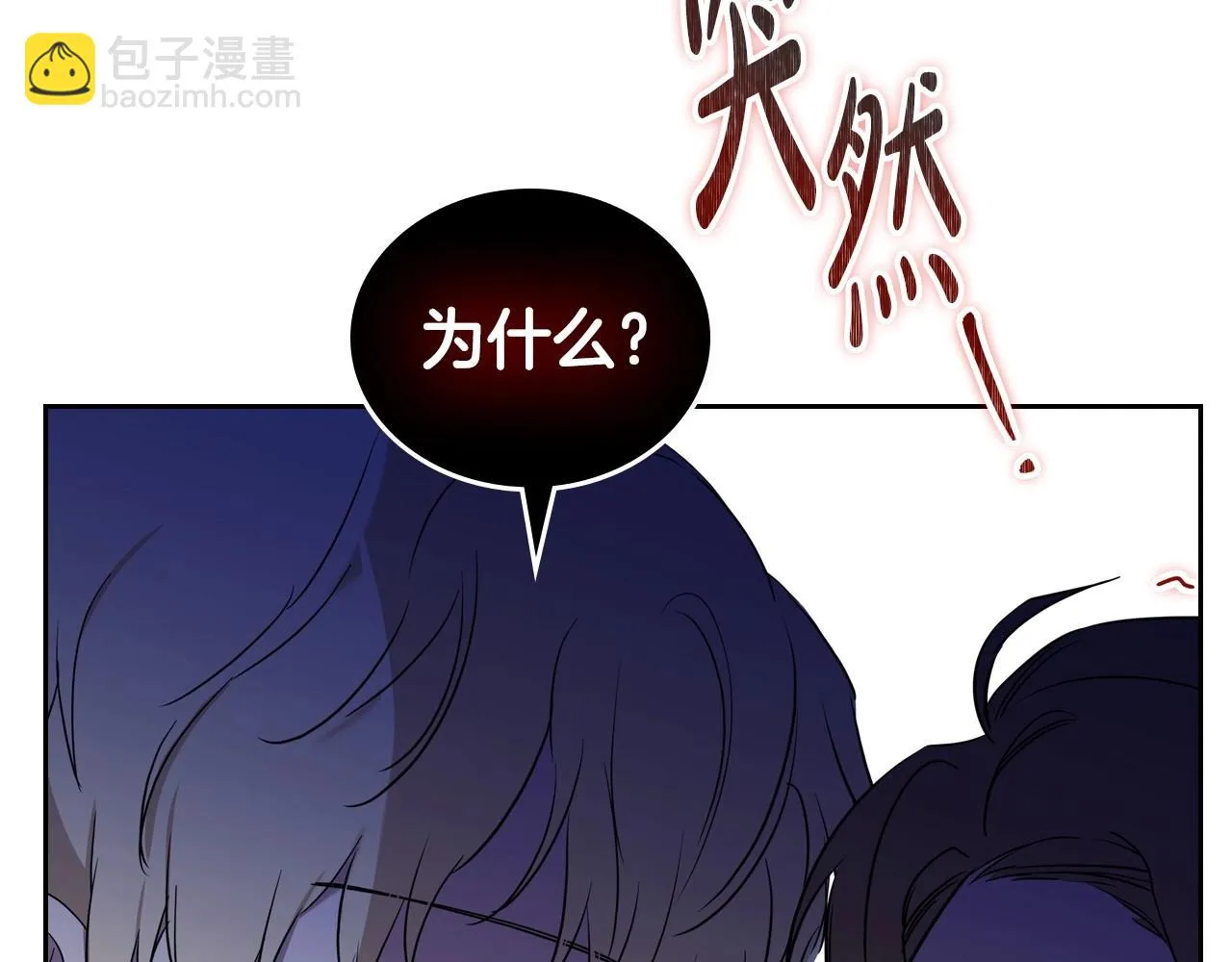 第98话 朗巴帝小恶霸 第127页