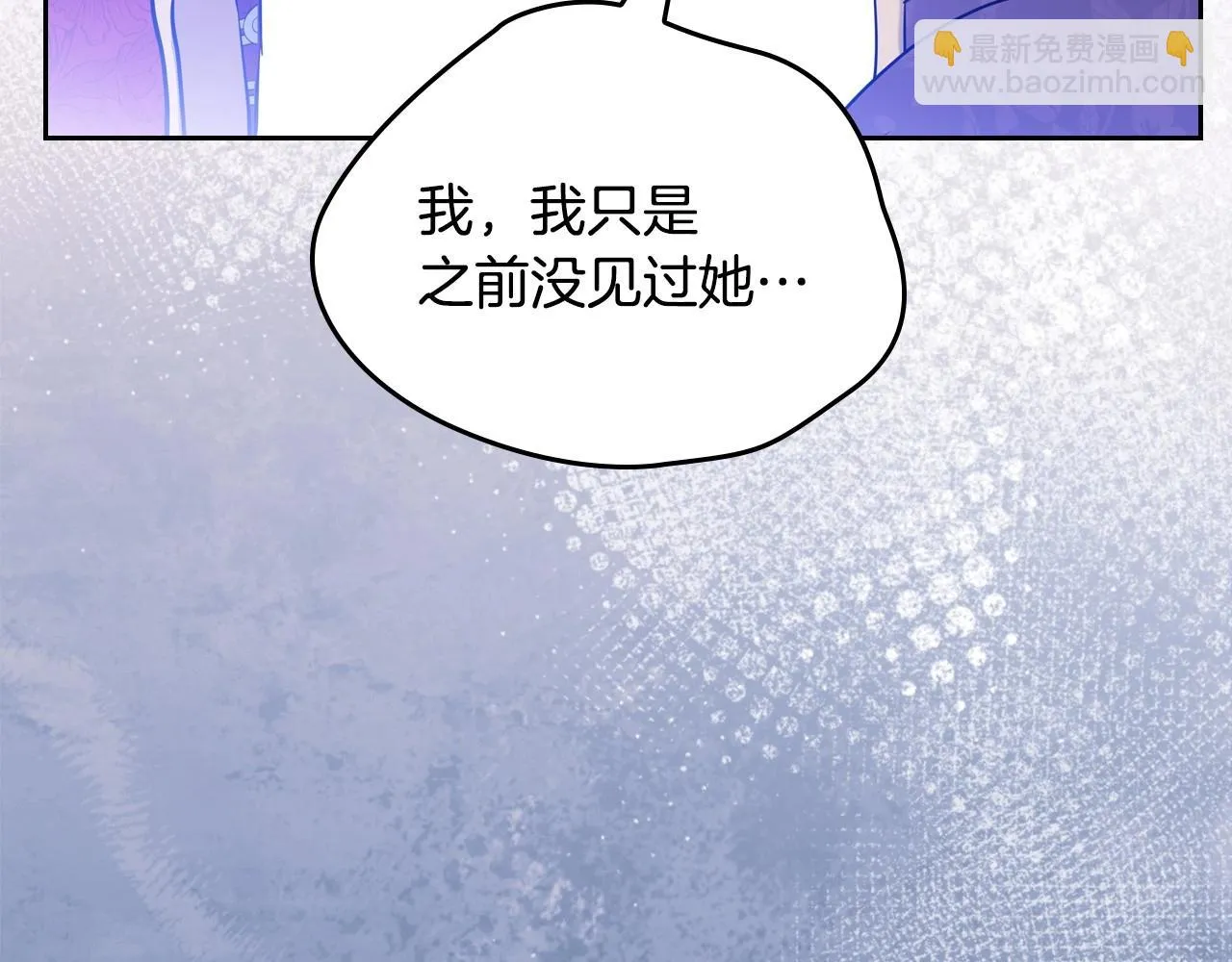 第98话 朗巴帝小恶霸 第129页