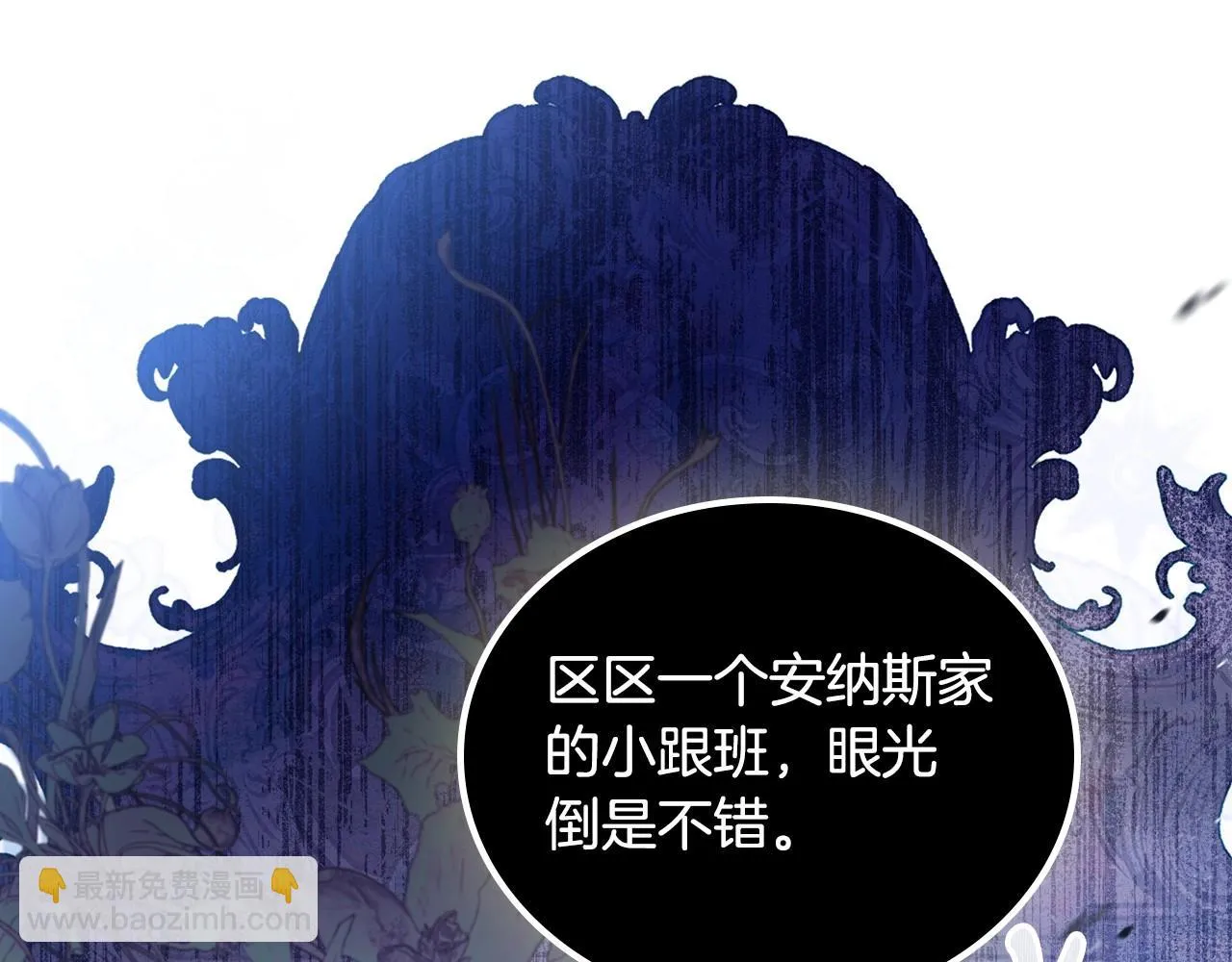 第98话 朗巴帝小恶霸 第133页