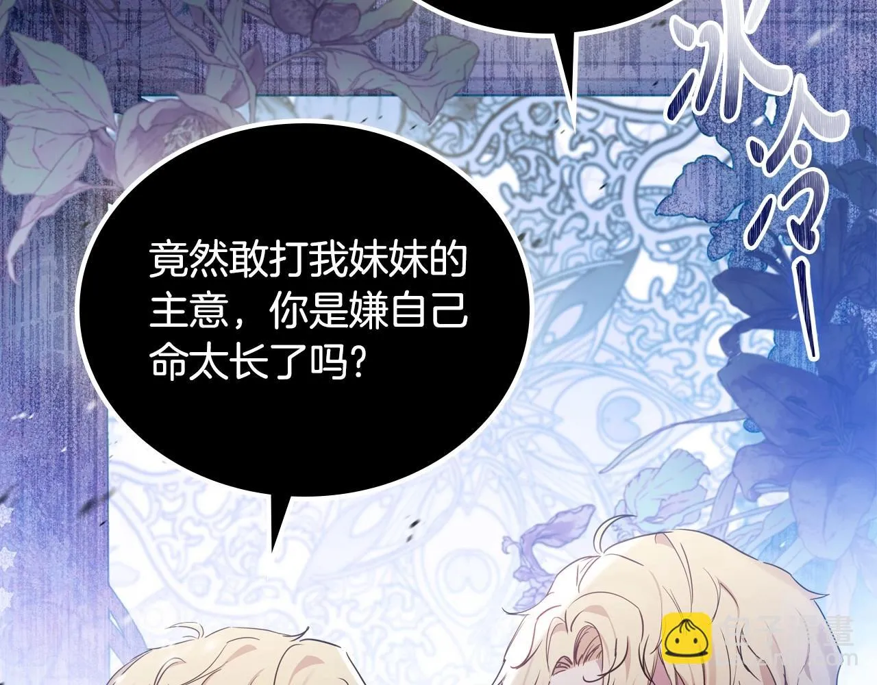 第98话 朗巴帝小恶霸 第134页
