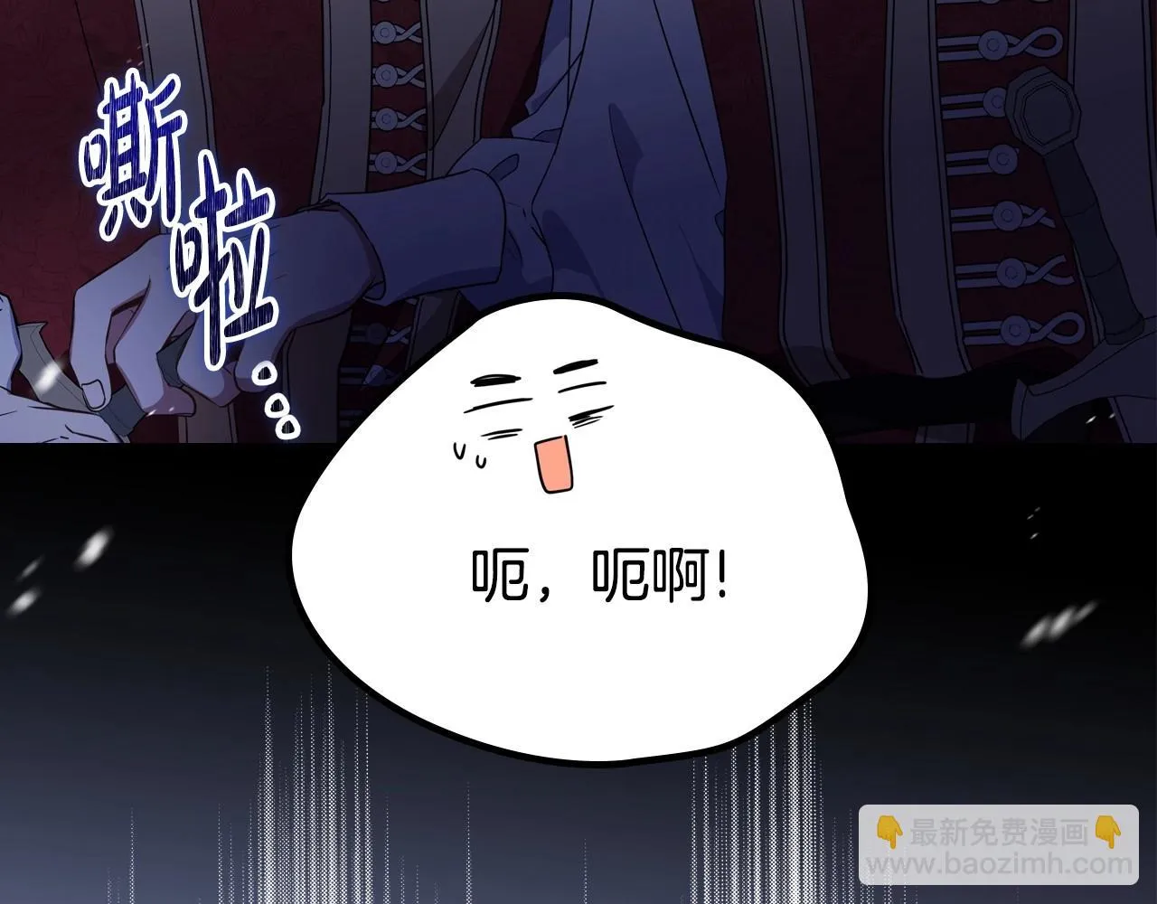 第98话 朗巴帝小恶霸 第136页