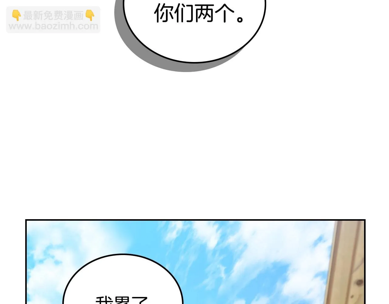 第98话 朗巴帝小恶霸 第138页