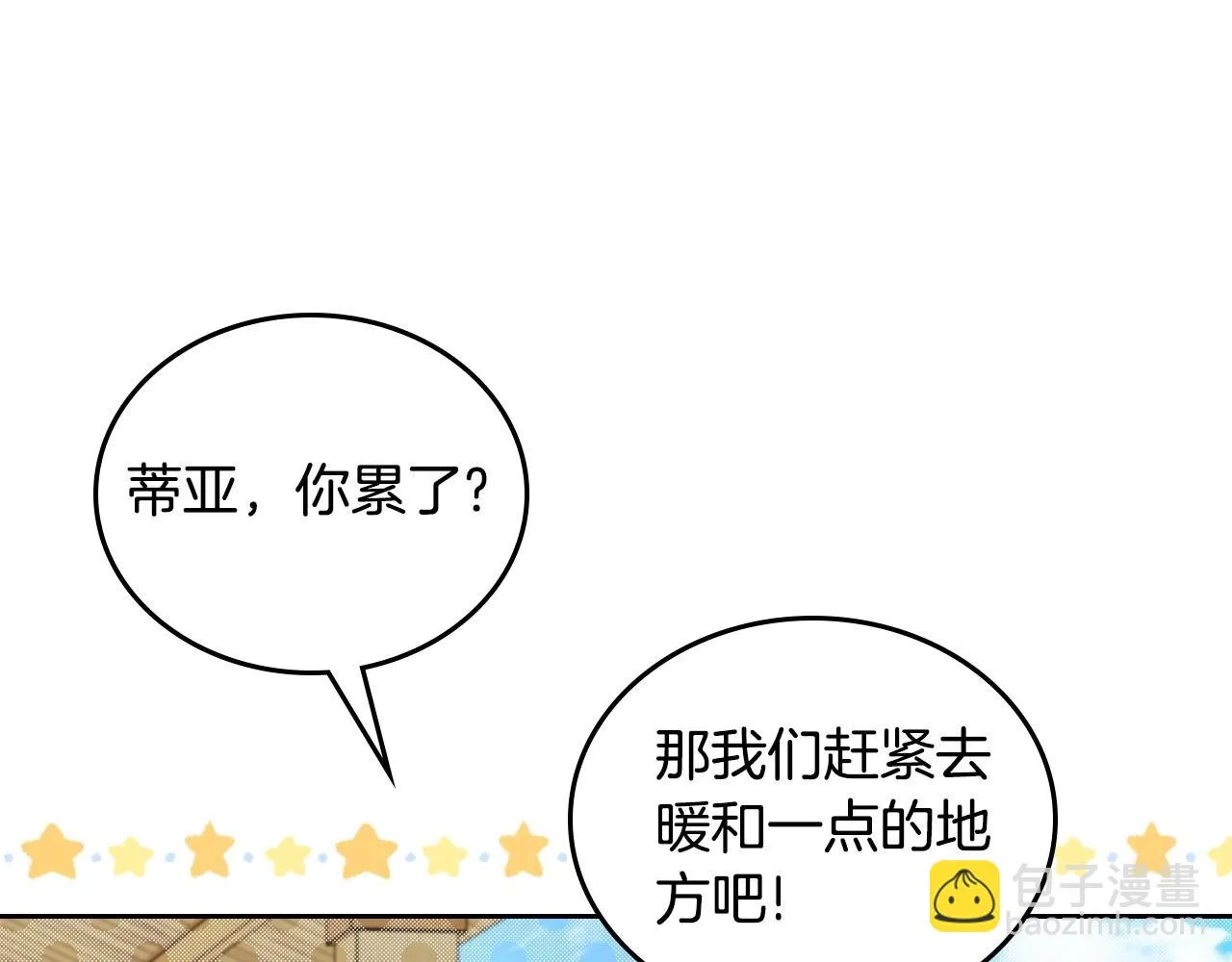 第98话 朗巴帝小恶霸 第143页