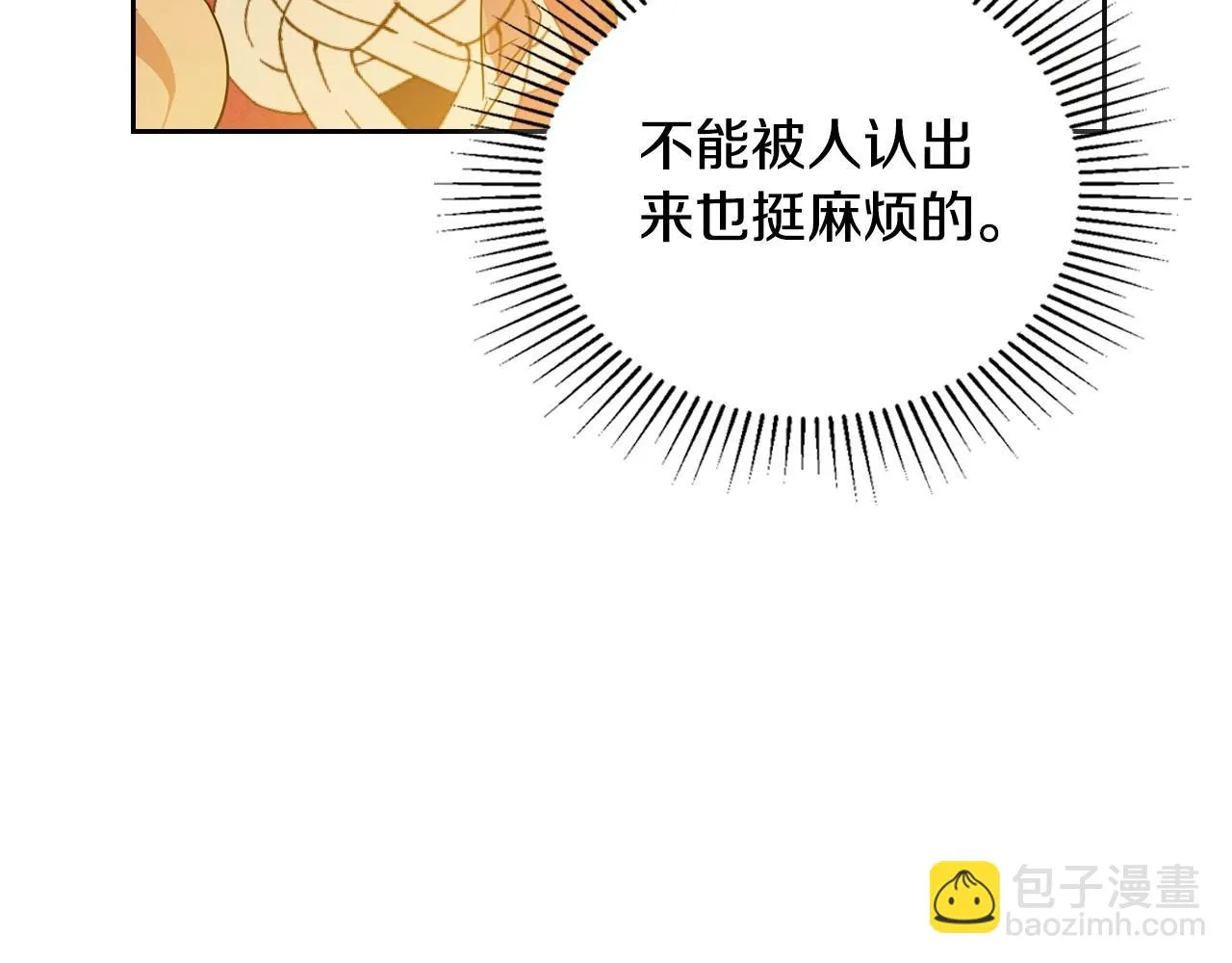 第98话 朗巴帝小恶霸 第149页