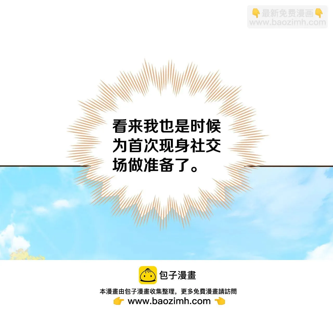 第98话 朗巴帝小恶霸 第150页