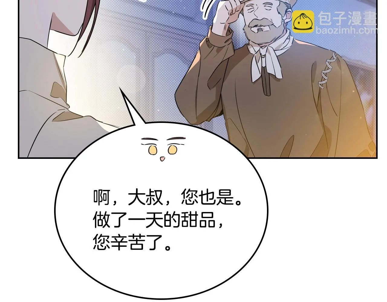 第98话 朗巴帝小恶霸 第157页