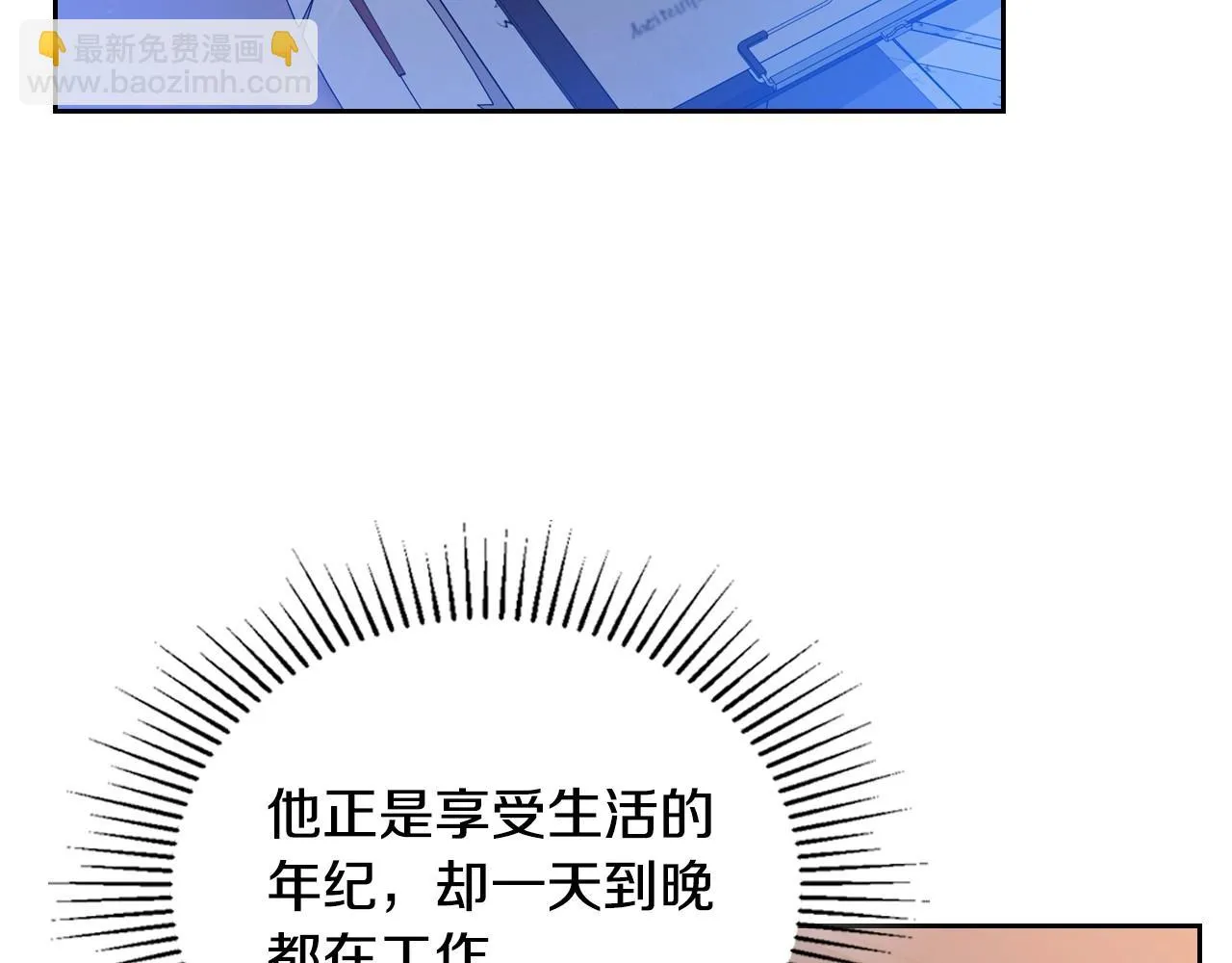 第98话 朗巴帝小恶霸 第160页