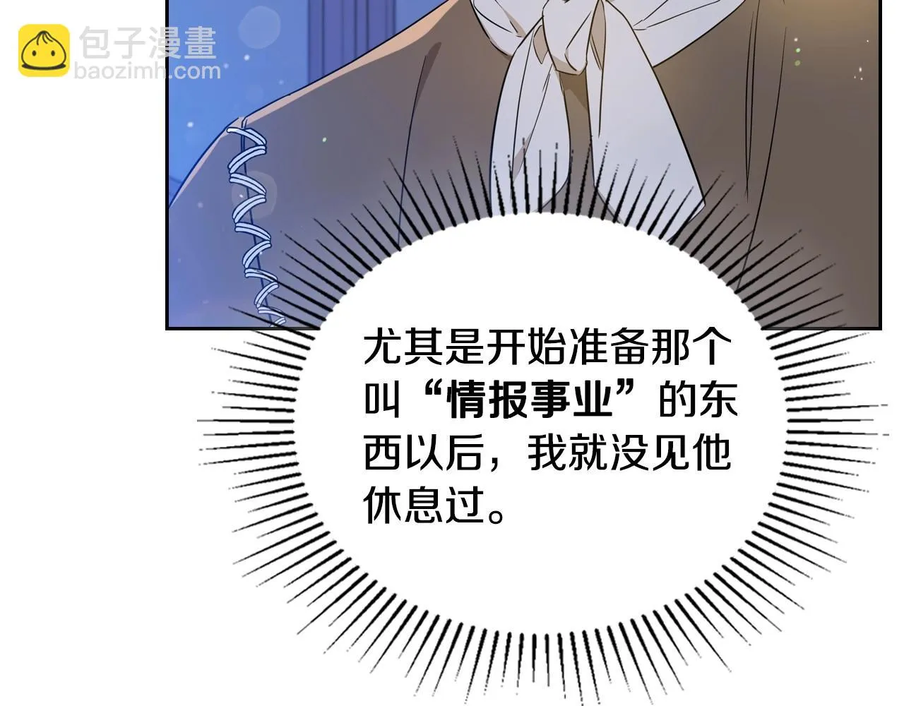 第98话 朗巴帝小恶霸 第162页