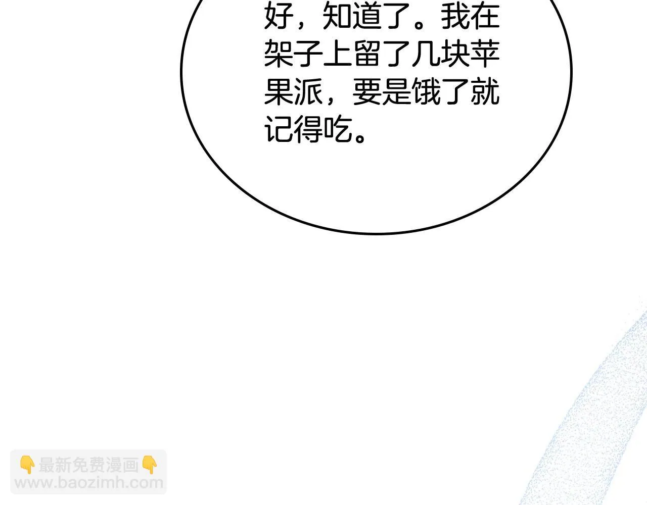 第98话 朗巴帝小恶霸 第168页