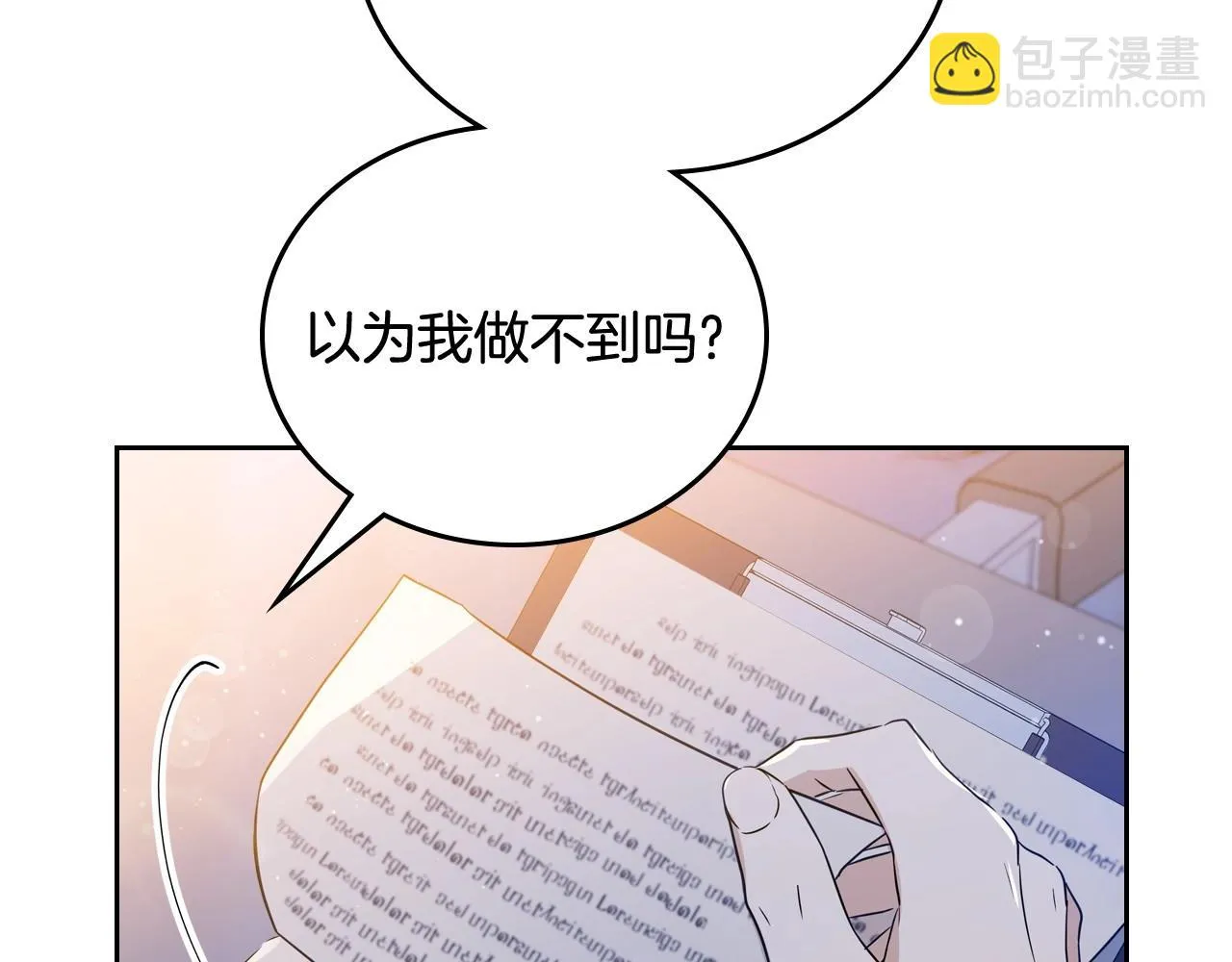 第98话 朗巴帝小恶霸 第172页