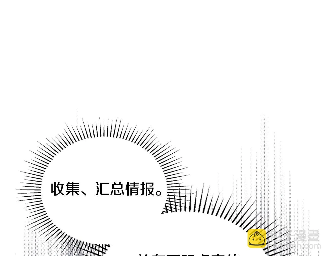 第98话 朗巴帝小恶霸 第175页