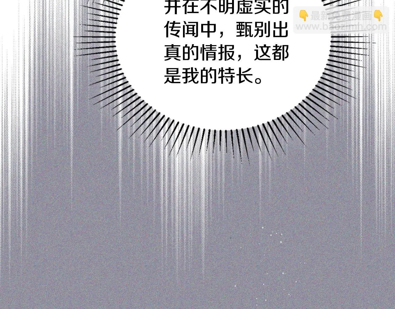 第98话 朗巴帝小恶霸 第176页