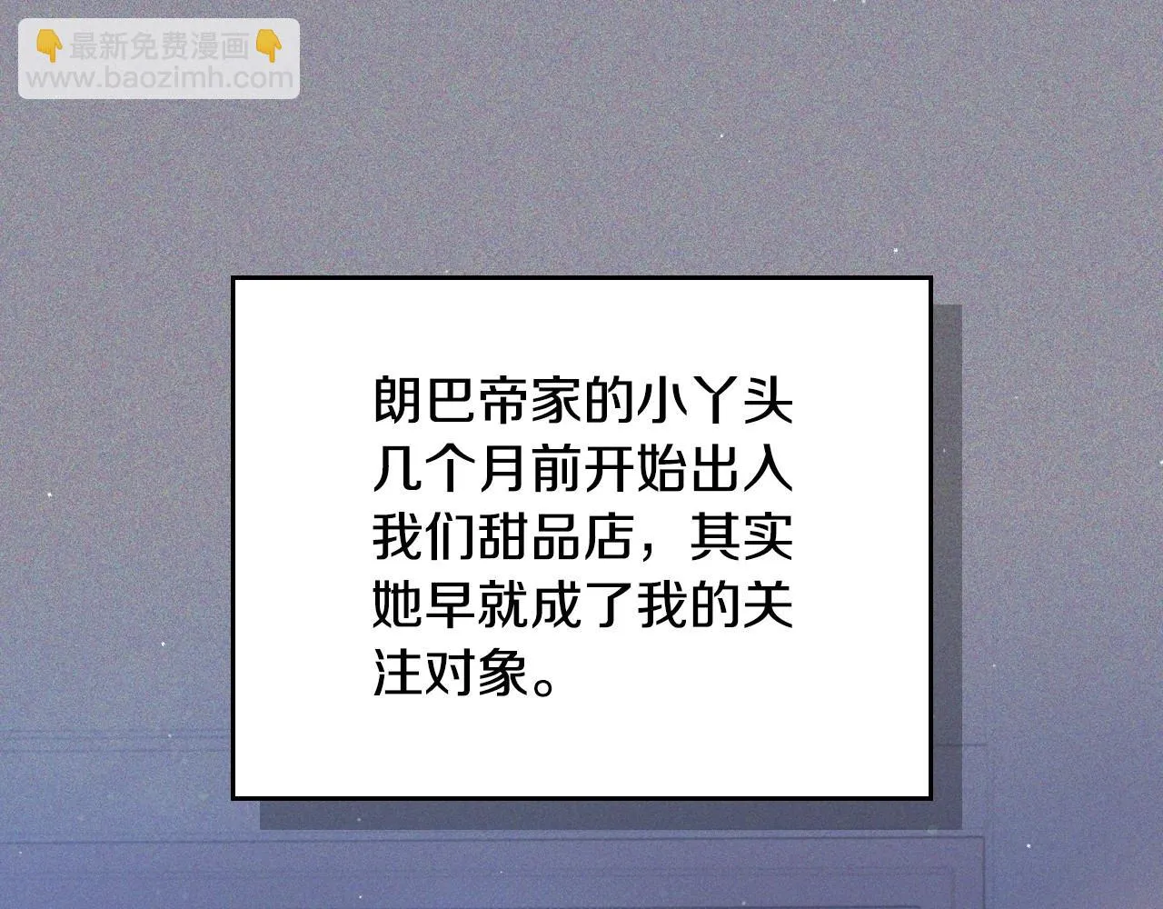 第98话 朗巴帝小恶霸 第177页