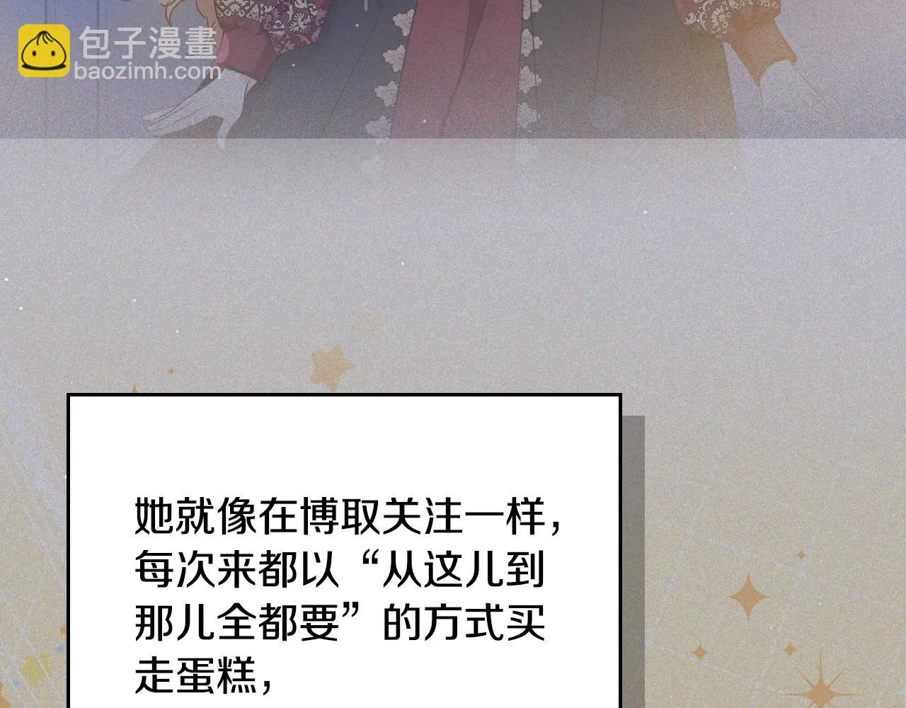 第98话 朗巴帝小恶霸 第179页