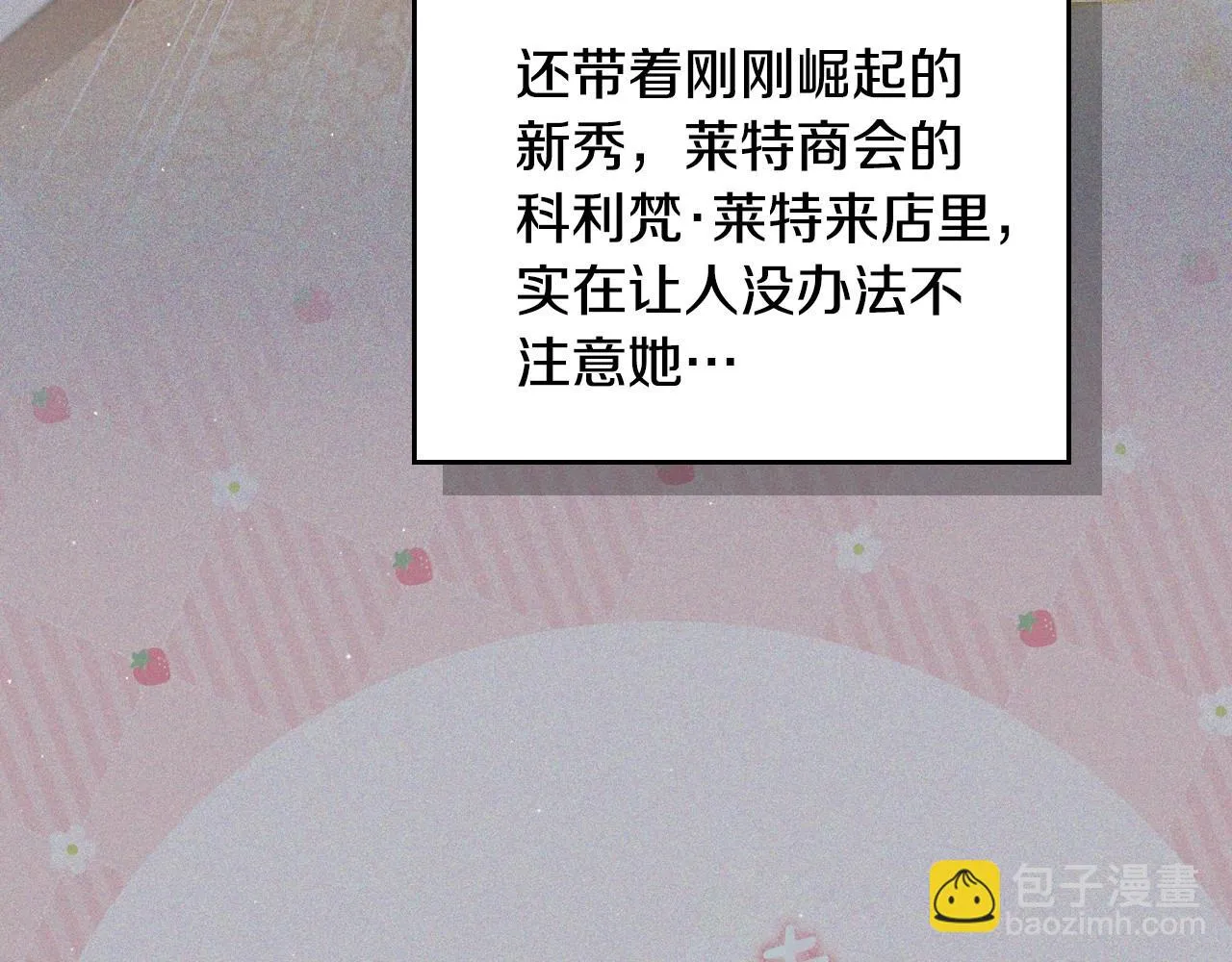 第98话 朗巴帝小恶霸 第182页