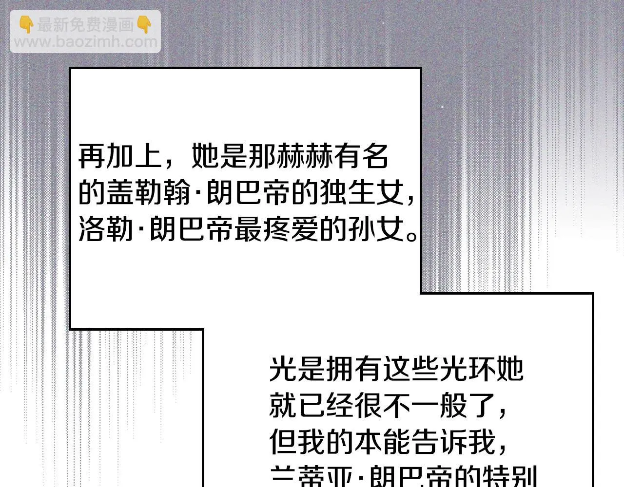 第98话 朗巴帝小恶霸 第184页