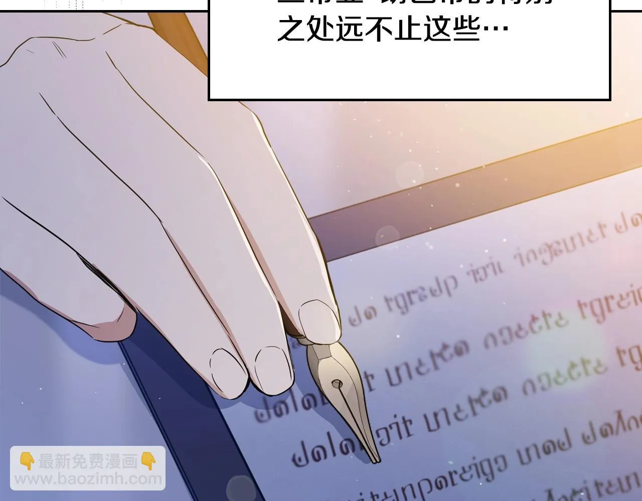 第98话 朗巴帝小恶霸 第185页