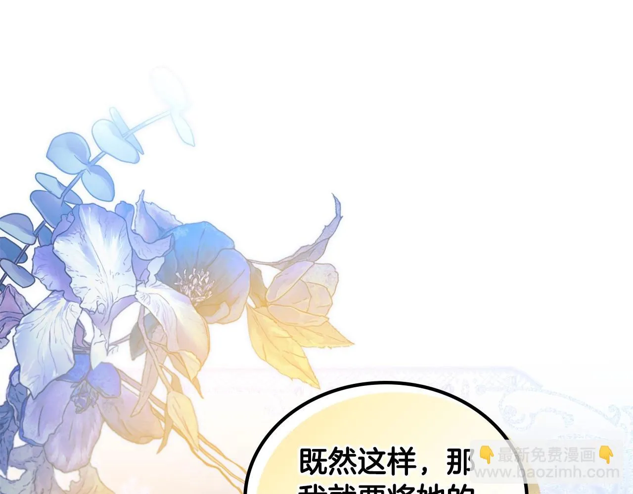 第98话 朗巴帝小恶霸 第187页